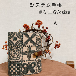 forest tile 【A】本革システム手帳　ミニ6穴ミナペルホネン 1枚目の画像
