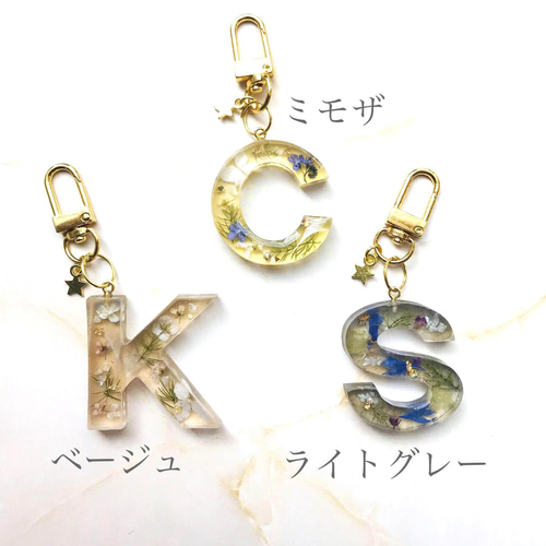 レジン／イニシャルキーホルダー／アルファベットキーホルダー