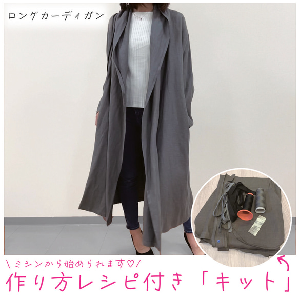 【日本限定モデル】 JAPANリネンロングカーディガン vet-011 リネン/羽織 トップス