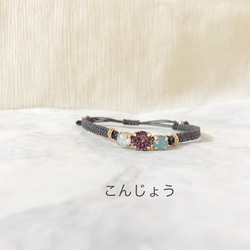 ４カラーから選べます　 bracelet 5枚目の画像