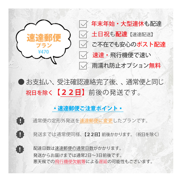 【追跡/速達便】〈普通郵便→レターパック・速達郵便に変更〉●雨濡れ防止ビニール梱包付き● 5枚目の画像