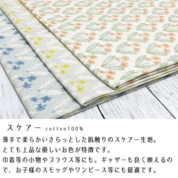 110×50 花柄 生地 布 NOBANA オレンジ 綿スケアー コットン100％ 50cm単位販売 手芸 手作り 9枚目の画像