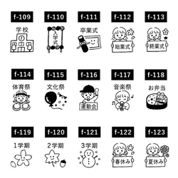 手帳スタンプmini 学校 30種類から1個選べる（f-109-138）はんこ ハンコ スケジュールスタンプ 2枚目の画像