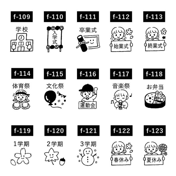 手帳スタンプmini 学校 30種類から1個選べる（f-109-138）はんこ ハンコ スケジュールスタンプ 2枚目の画像