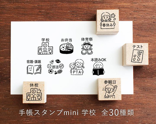 ▶︎スタンプ/手帳用/ミニ/30個セット peppoko 手帳スタンプ 身体測定｜お子さんの身長・体重・月齢を育児 文房具・ステーショナリー