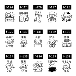 筆記本郵票迷你學校從 30 種中選擇 1 種 (f-109-138) Hanko Hanko 時間表郵票 第3張的照片