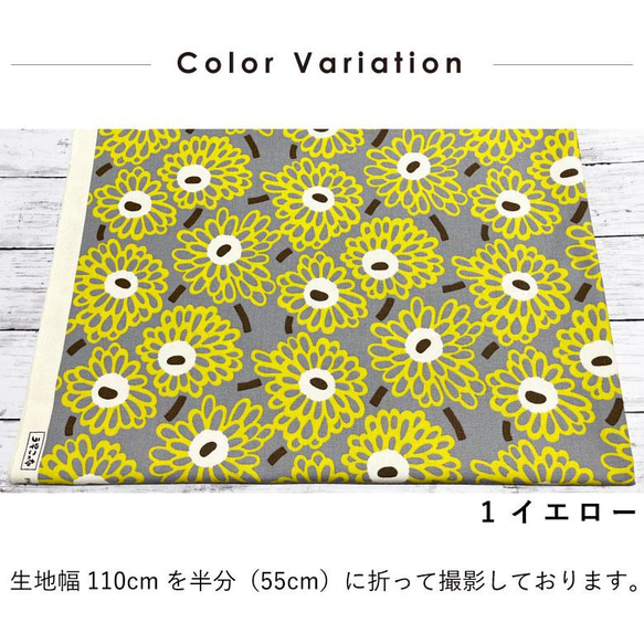 110×50 花柄 生地 Gerberaのコットンキャンバス イエロー 綿キャンバス 50cm単位販売 北欧風 8枚目の画像