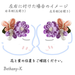 ◆ミニブーケのような髪飾り(下がりなし)◆白藤×桜×白色のつまみ細工_BETHANY- KベサニK製作所 1枚目の画像