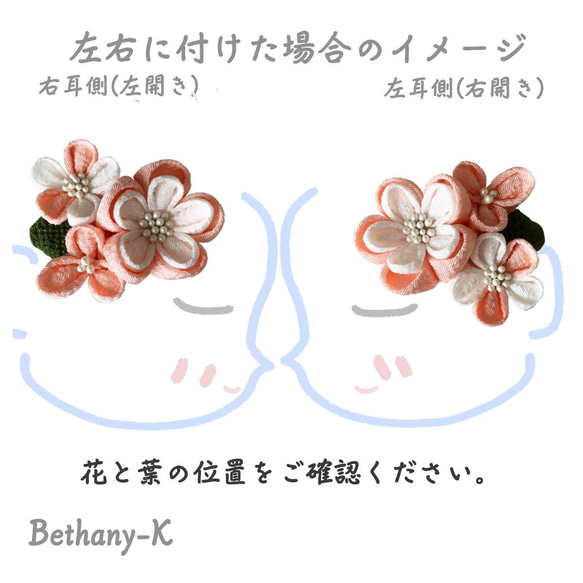 優しい色の髪飾り♡◆ミニブーケのような髪飾り(下がりなし)◆桜×白色のつまみ細工　BETHANY-K　ベサニK製作所 1枚目の画像