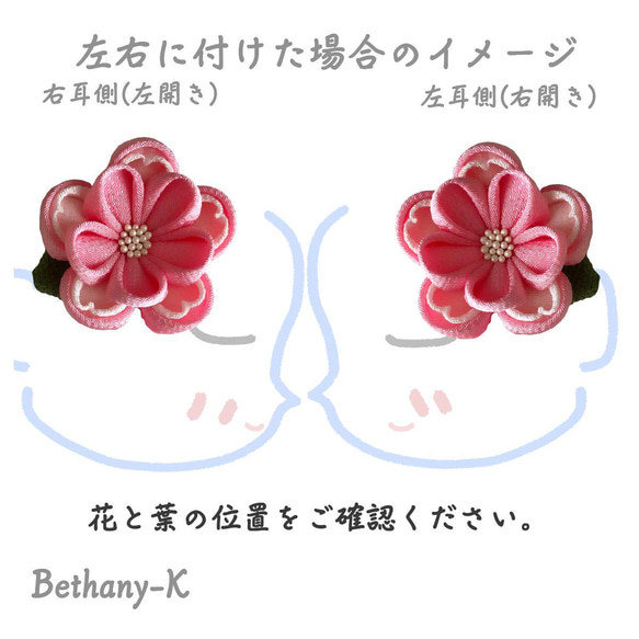 ✴︎2021年12月新作✴︎定番≪6.5cmキュートな重ね梅の様々な髪飾り(下がり無し)≫桃×白色のつまみ細工 1枚目の画像
