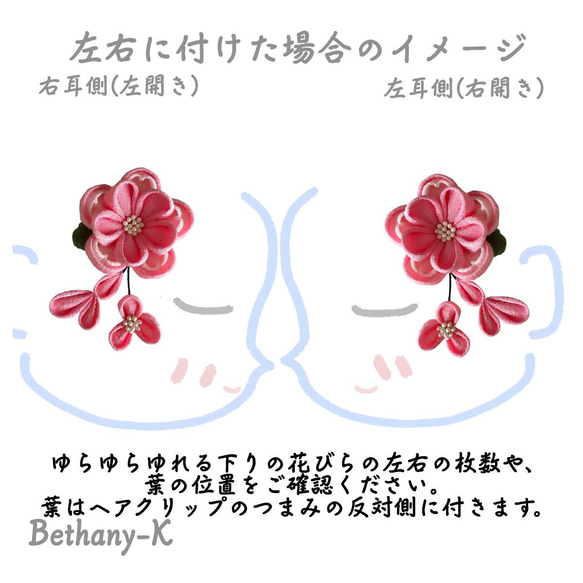 ✴︎2021年12月新作✴︎定番≪5.5cmキュートな重ね梅の様々な髪飾り(下がり付き)≫桃×白色のつまみ細工 1枚目の画像