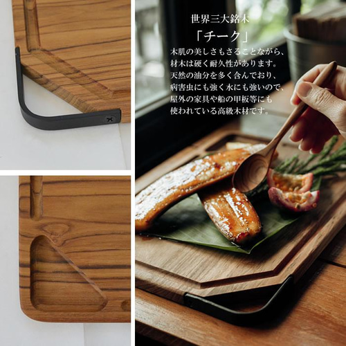 木製 チークウッド カッティングボード プレート アイアン