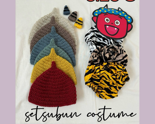 Sサイズ×ベビーブルマ 2way 節分 鬼のパンツ どんぐり帽子 セット