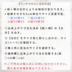 【購入前にお問い合わせください】ランチクロス単品／ランチョンマット／給食ナフキン／花柄／女の子 3枚目の画像