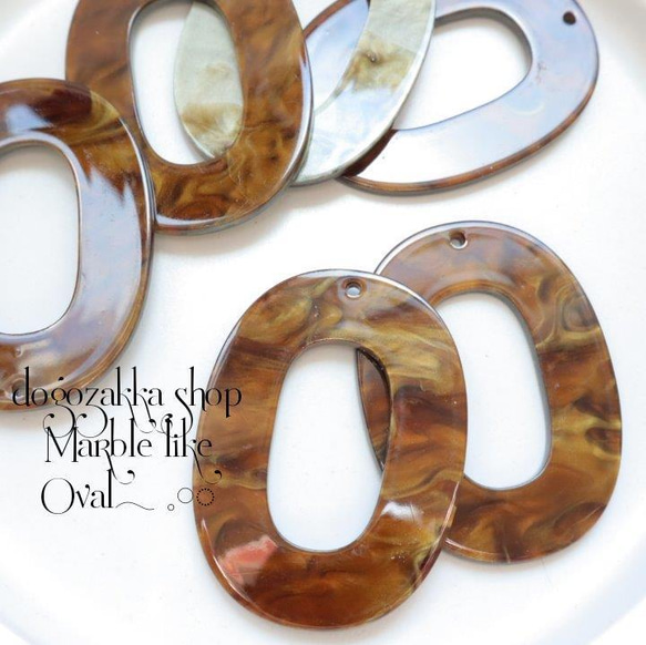 4個☆マーブルオーバル マーブルブラウン ハンドメイドパーツ アクリル 