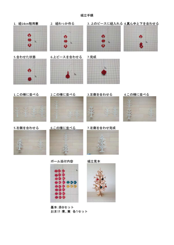 高さ25cm　 アクセサリースタンド＆木製 クリスマス ツリー (材質:MDF厚み2.5mm） 6枚目の画像