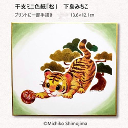 ビンテージ手描きの瞳が美しく親虎の上に乗る虎の子が可愛い過ぎる民藝の親子虎土人形 tiger3-min.jpg