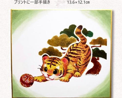 干支ミニ色紙・虎「松」・寅・干支・松・お正月・まり・鞠・毬