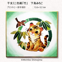 【原画】『苔むした虎』（パステル画　寅） 原画】『苔むした虎』（パステル画 寅）