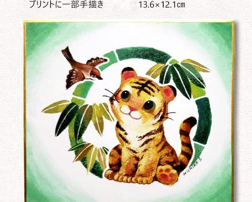 干支ミニ色紙・虎「竹」・寅・干支・竹・雀・すずめ・お正月・かわいい