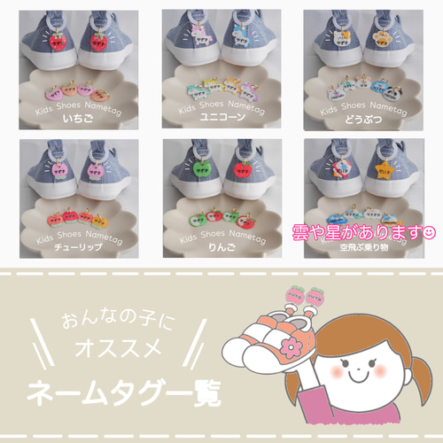 ネームタグ チューリップ 靴のネームタグ シューズタグ 上靴タグ 