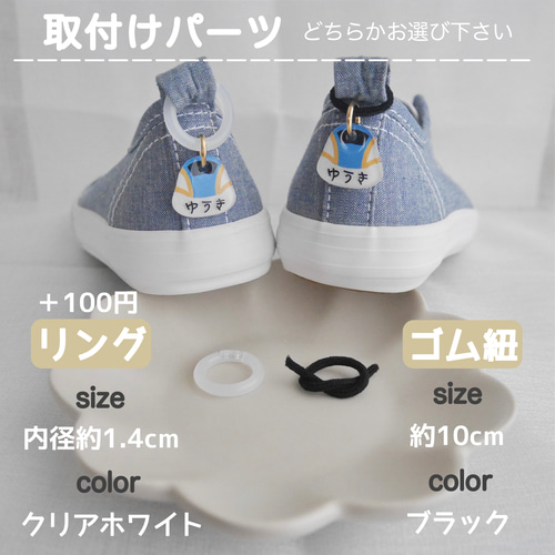 ネームタグ チューリップ 靴のネームタグ シューズタグ 上靴タグ 