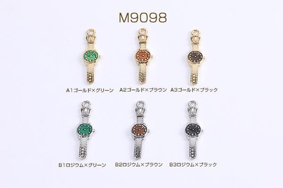 M9098-B2  12個  エポチャーム メタルチャーム 腕時計チャーム 8×30mm 3X（4ヶ） 1枚目の画像