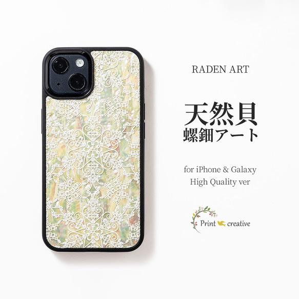 iPhone17 対応☆ 天然貝 螺鈿アート【 iPhone / Galaxy 対応】 星の