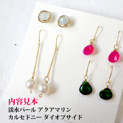 福袋 14kgf&天然石のピアス 4点セット 定形外郵便送料無料 ピアス