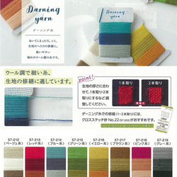 新色入荷！『刺繍ダーニング糸　　№217』～ブラウン系　糸巻き付き～ 2枚目の画像