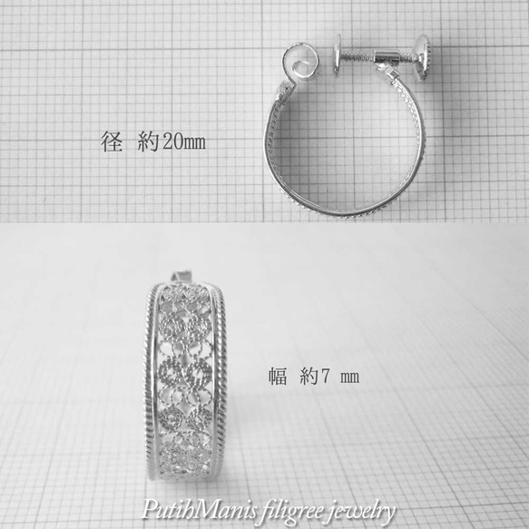 フィリグリーレースが美しいフープイヤリング【silver925】[e-03-si] 6枚目の画像