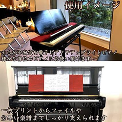 ワイド譜面台　アップライト　電子ピアノ用　連弾にも 4枚目の画像