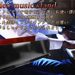 ワイド譜面台　アップライト　電子ピアノ用　連弾にも 3枚目の画像