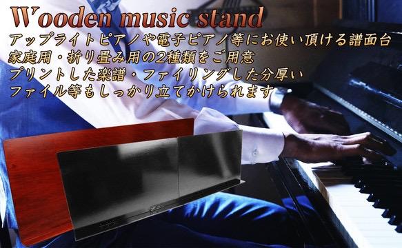 ワイド譜面台　アップライト　電子ピアノ用　連弾にも 3枚目の画像