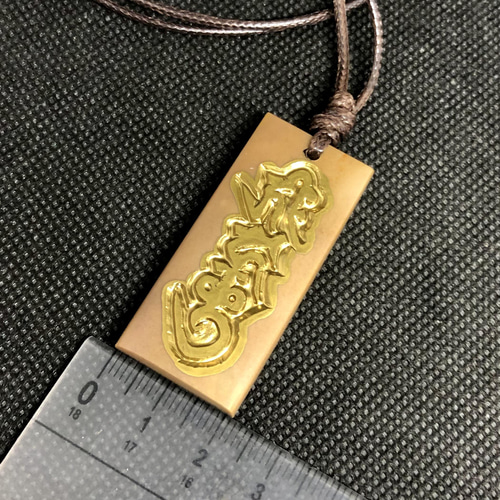 南無阿弥陀仏様 梵字