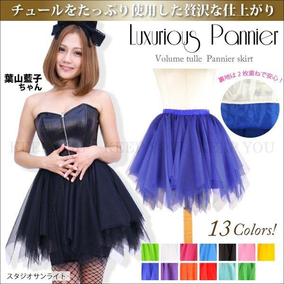 1枚 パニエ ボリューム チュチュ ペチコート ソフトチュール 全