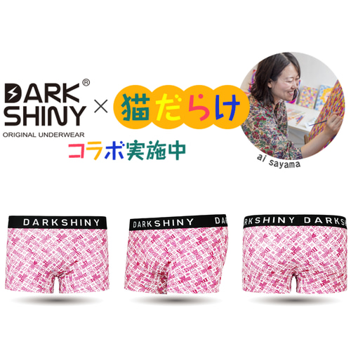 ユニセックス ボクサーパンツ「ねこだらけ 七宝」 ショート
