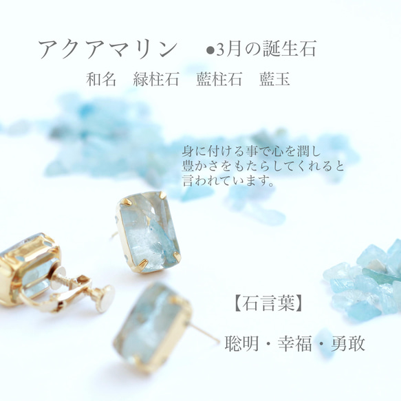 gemstone  jewelry   アクアマリン 5枚目の画像