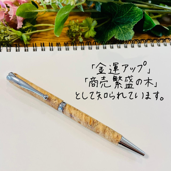 花梨瘤（白）木軸ボールペン 【送料無料・ラッピング無料】 3枚目の画像