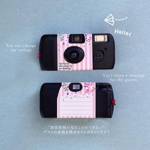 大人＆子供 兼用 紐付き 予備1枚付き 】 写ルンです用 かわいい