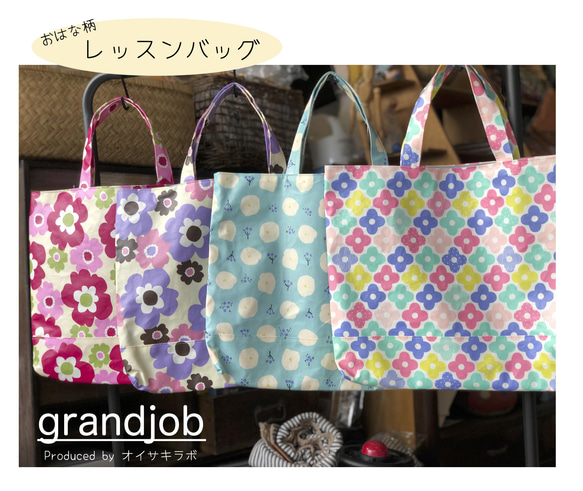 レッスンバッグ お着替え袋　粘土ベラ袋 レッスンバッグ 巾着袋 2点セット キッズ 日本製 小学校 幼稚園