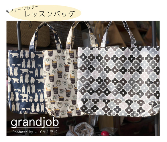 専用です＊レッスンバッグ　6点 2月16日(金)AM10:00発売開始！】「Hankyu Densha」シリーズから
