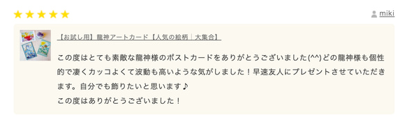 【限量】NAO明信片收藏【小余】 第5張的照片