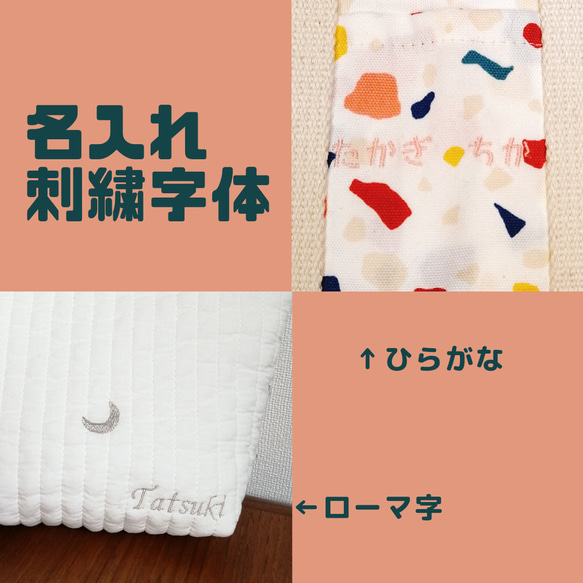 【入園入学準備　名入れ刺繍】イブル　レッスンバッグ　星月　チェリー2種　　ヌビバッグ　イブルバッグ　入園入学2023 13枚目の画像