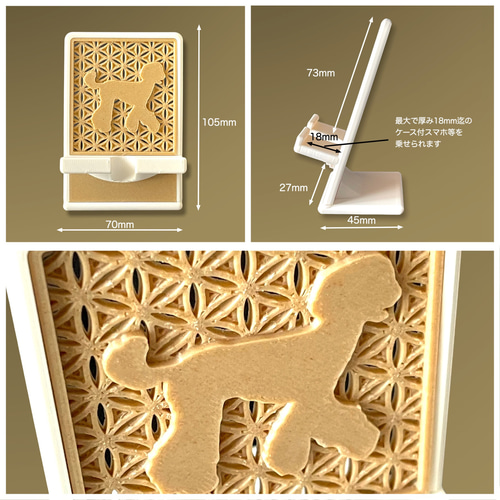 スタンダードプードル スマホスタンド【箱入り】 スマホスタンド
