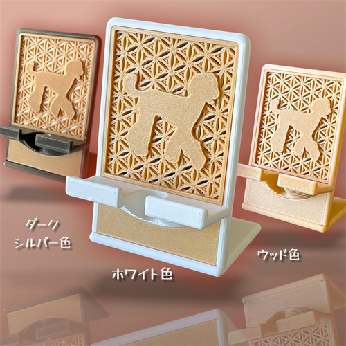 スタンダードプードル スマホスタンド【箱入り】 スマホスタンド