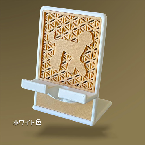 スタンダードプードル スマホスタンド【箱入り】 スマホスタンド