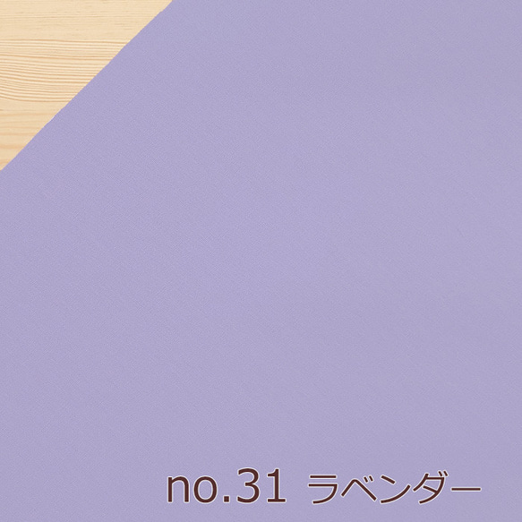 オックス生地【50×110cm】無地 No.31 ラベンダー パープル 綿100 オックス 生地 布 入園 入学 2枚目の画像