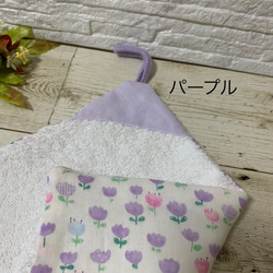 ループタオル☆枚数、色が選べる！お絵描きチューリップ3色展開！！パープル入荷 10枚目の画像