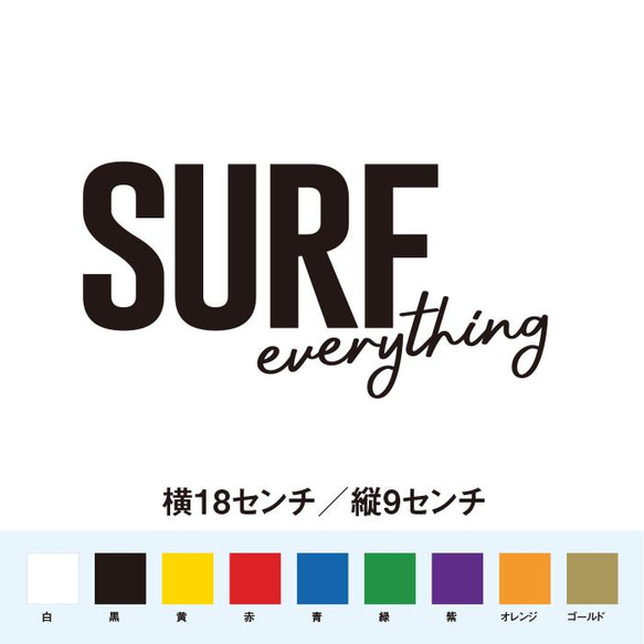 SURF EVERYTHING ステッカー 1枚目の画像